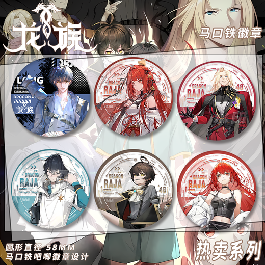 Li yi road mingfei road mingze chu zihang Caesar zéro badge laser dragon clan kassel gate 3887 zéro barji badge 58 mm-bright film