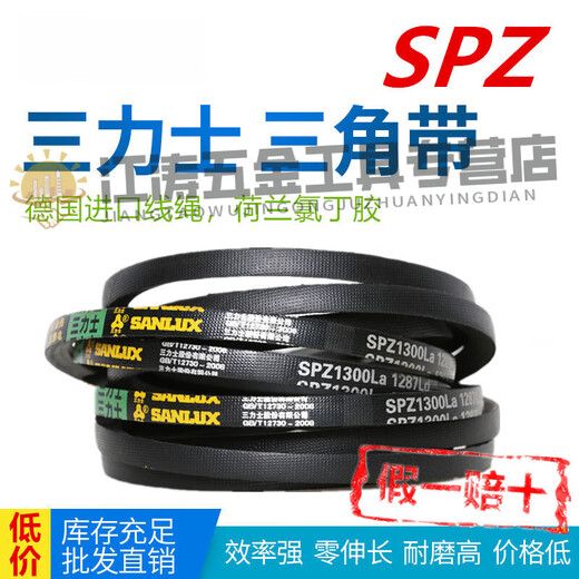 XMSJ三角带SPZ487-4330Ld窄V橡胶耐油热工业La传动皮带Lw SPZ1047=SPZ1060La 1047Ld