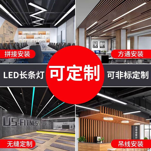 
BEYZK Opp led square light long strip light aluminum square light special lamp grille ceiling office supermarket bridge strip light black white light 120X1048 watt right angle square