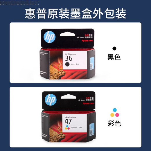山头林村适用惠普墨盒Ultra1280 2380 1288 1289 2388 2389打印机原装油墨 黑色惠普原装墨水36