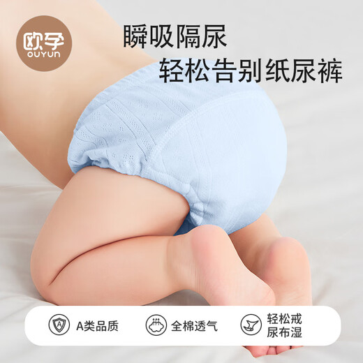 OUYUN training pants baby diaper pants washable bamboo cotton gauze toilet training pants men and women baby diaper panties blue + green (normal mesh style) 2 packs 100 size (suitable for more than 15 months) 24-36 Jin [Jin equals 0.5 kg]