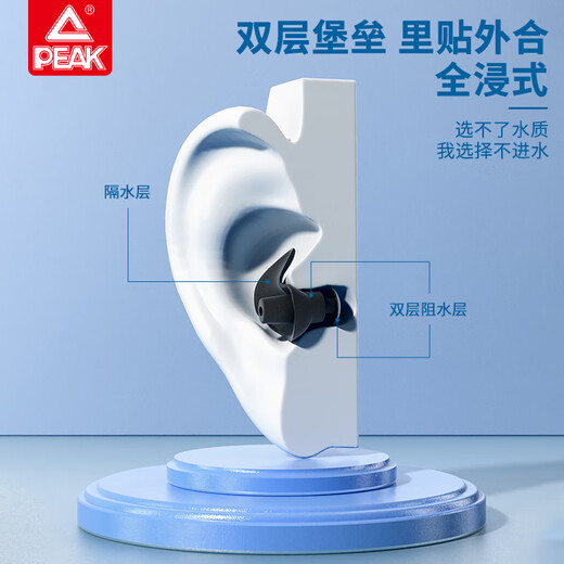 匹克专业游泳耳塞柔软舒适中防水耳炎洗澡学游泳装备