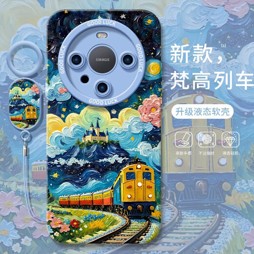 叶余梵高列车适用mate70手机壳华为mate70pro新款mate60pro硅胶mate50 实色天使眼-古董白-NM13574梵高 华为Mate70