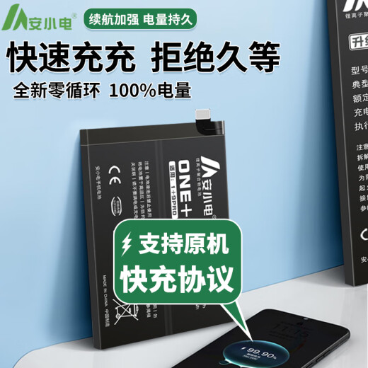 An Xiaodian is suitable for Nubia Red Magic 7 mobile phone battery 7S 7Pro 7SPro electric board large capacity Red Magic 6 6Pro 6SPro large capacity 5G 5S replacement built-in mobile phone battery Suitable for Red Magic 7 battery [NX679J]-Send tool