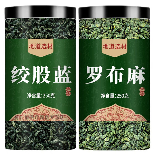 Peking Tongrentang Rohstoff Gynostemum Blue Robu Ma Tee 500G Xinjiang Spezielle Gynostem Tee Teng Sprouts Neue Sprossen Robu Ma Tea Gynostem [3 Dosen] Gynostemum Blau 55G + Robu Ma 125G + grüner Qiandriu 40g