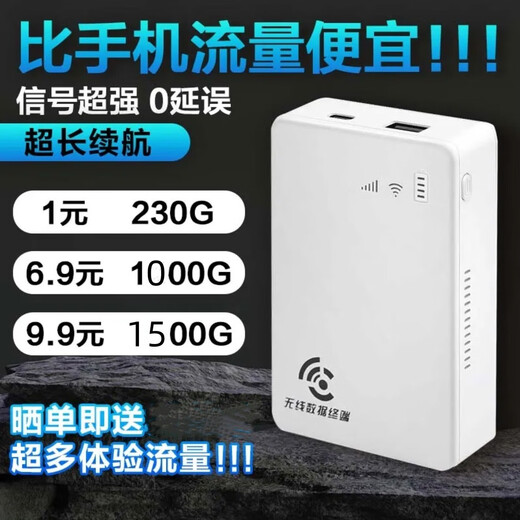 本腾（新疆西藏云南可用）2025新款随身WiFi无月租不用预存移动免插卡无线WiFi充电宝路由器无线网卡 白色三网通-送1500G试用流量