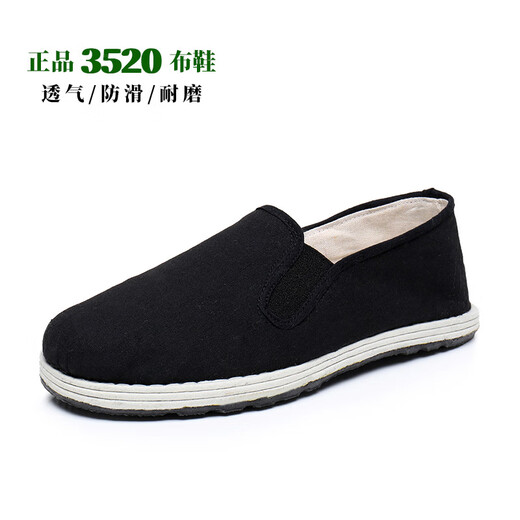 35203520男女黑布鞋老北京千层底透气防滑耐磨老式布鞋劳保军单工作鞋 黑色 35