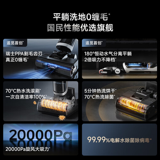 Zhuimi H20 Ultra Rotary Max Floor Scrubber Home Sweeper Mopping Automatic Cleaning National Subsidy Electric Mop Vacuum Cleaner Mopping Floor Scrubber Su Chao