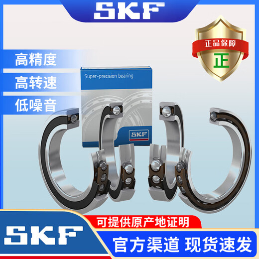 SKF进口轴承6200 6201 6202 6203 6204 6205 6206 6207 2RSH/2ZC3 6204-2RSH*橡胶密封