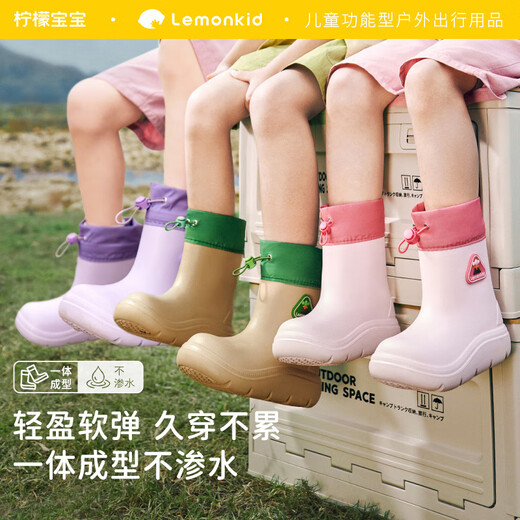 Lemonkid children's rain boots for boys and girls' rain boots waterproof and non-slip children's school water shoes thin sand purple 30