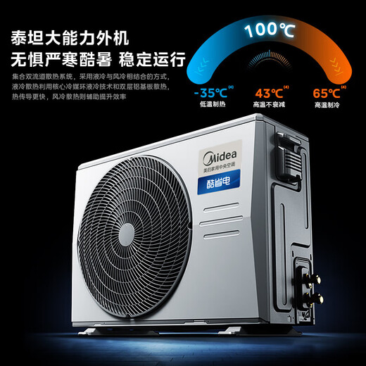 Midea Central Air Conditioning Cool Energy Saving 85 Embedded Duct Machine One-to-one Large 3 HP 4 HP Super First Class Energy Efficiency Pure Copper Tube Whole House Intelligent Connectivity One Price All-Inclusive Cool Energy Saving 1.5 HP First Class Energy Efficiency Leading Quality (15-23 Applicable)