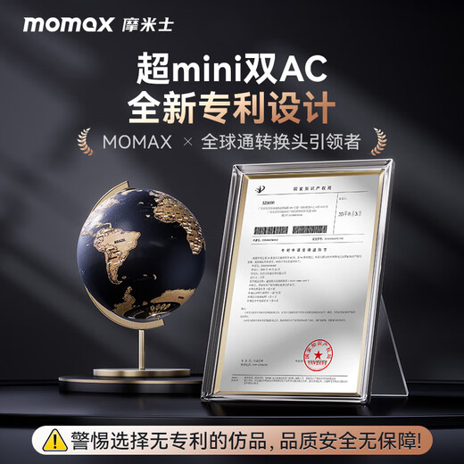 MOMAX Dual AC Super Mini 70W Fast Charging Global Universal Conversion Plug Overseas Travel Socket/International Universal Travel Adapter Suitable for British, European, American, Australian Standards, German Black