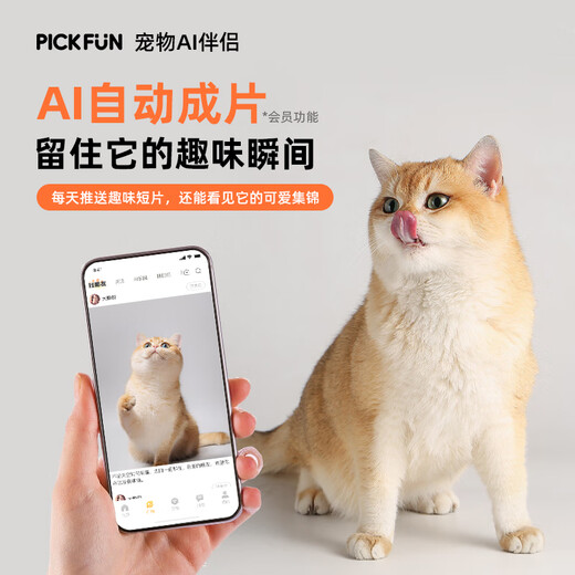PICKFUN宠物家用智能监控手机远程查看回放语音对话wifi网络摄像头猫咪狗狗专用监控活力黄32G
