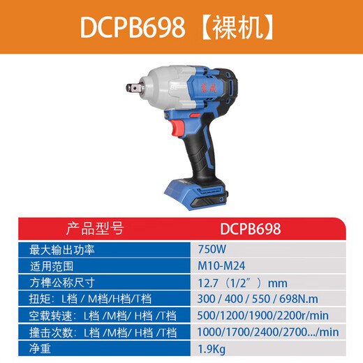 Llave eléctrica de Dongcheng, soporte de cañón de aire de reparación de automóviles de alta torca, llave de impacto recargable sin escobillas, DCPB698 DCPB698 [6.0AH Electric Double] Configuración estándar