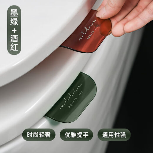 9274次回购轻奢马桶提盖器家用不脏手揭马桶圈掀开器坐便器掀盖子 马桶提盖器掀开器 1个 酒红款俩个