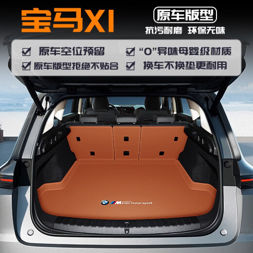 空白诗2024新款宝马x1后备箱垫12-23款宝马X1防水尾垫底槽内饰改装用品 经典黑 -高边防水款 宝马X12023款2024款