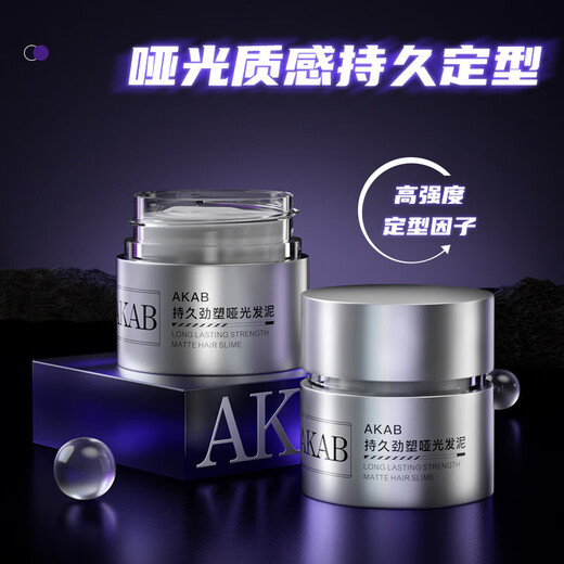 AKAB hair mud hair wax natural three-dimensional fluffy shape dry and long-lasting strong plastic fixed matte hair mud 50g