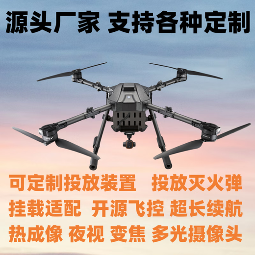 Shiyi groß angelegte Ladungskapazität von 2-50 Kilometern Jin [Jin entspricht 0,5 kg] Lichtleuchten Airdrop-Bomben landwirtschaftliche Transportdrohne-Fernbedienung Flugzeugflugzeugfischer