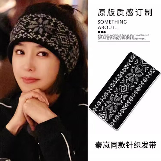 Tang Funi Hua'er and young Qin Lan's same style knitted wide-brimmed sports headband, forehead protector, Icelandic headscarf, non-slip headband, black and gray flowers, same style as Qin Lan's