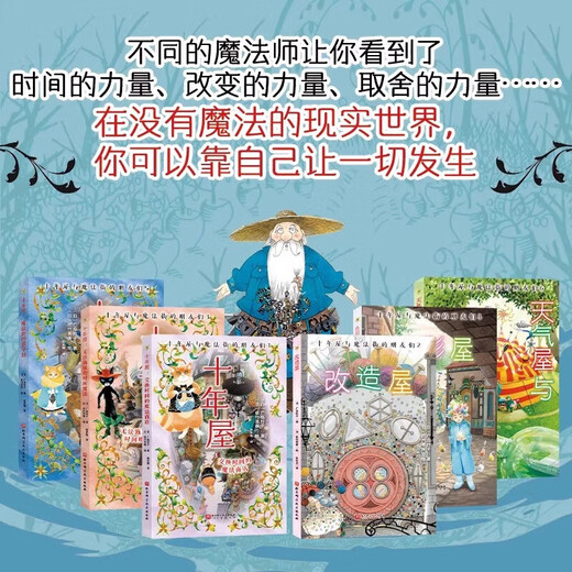 Xinhua Bookstore Directly Operated Genuine New Edition Magical Dim Sum Shop Series Complete Set 21 Volumes 17-20 Official Settings New Book 12345 Simplified Chinese Version Qian Tiantang 3-6-10-13 Years Old Children's Version Worry-Relieving the Elementary School Student Magical Dim Sum Shop Hiroshima Reiko's Ten Year House and Magic Street Friends 6 Volumes Children's Literature