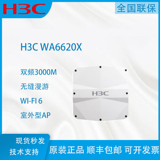 H3C Original WA6620X-FIT/WA6630X/WA6620X-LI-FIT OUDDOOR HIGH POWER WLAN AP WA6630X