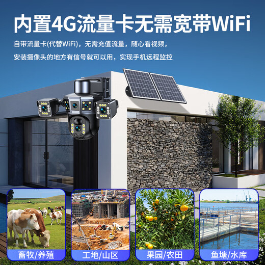 
AOC solar monitor without electricity and networking outdoor 360 degrees without dead angles with night vision HD mobile phone remote home outdoor 4g free recharge camera rural outdoor waterproof five-screen black supreme version + free traffic + no dead angle without blind spots + double board