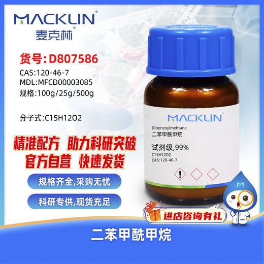 Macklin Dibenzoylmethane CAS 120-46-7 D807586-100g