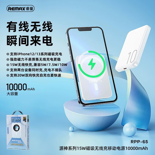 REMAX15W Charge rapide Magsafe Magnetic Wireless Power Bank Mobile Power Bank 10000mAh 10000mAh Cangyan Ash RPP-695MAGSAFE MAGLE MOBILE TÉLÉPHONE /