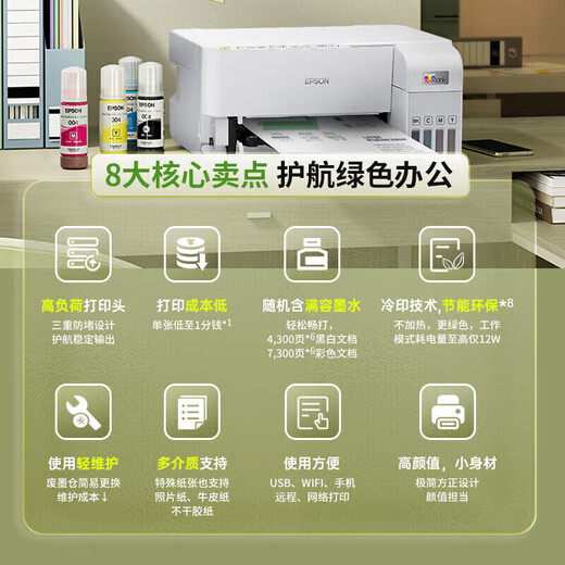 
EPSON L3556 A4 color ink chamber inkjet printer wireless wifi printing copy scanning multi-functional machine WeChat remote printing home office