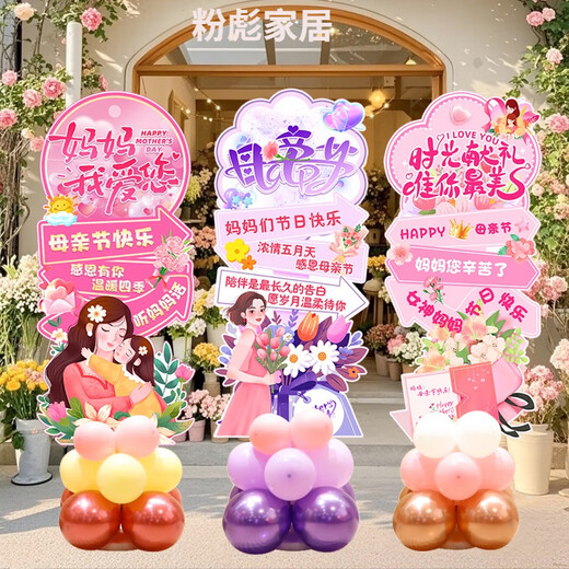 IGIFTFIRE Mother Festival atmosphere decoration KT exhibition board balloon photo props Mother Festival column style 12140cm