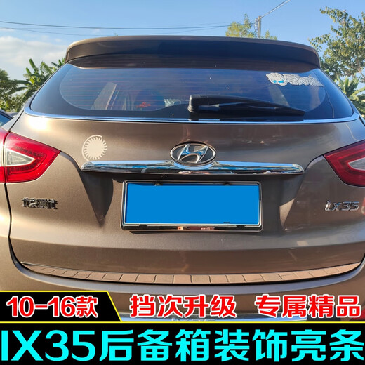 Tongrubi is suitable for 10-16 years of Hyundai IX35 rear trim strips and tailgate bright strips 13 models modified rear cover trunk lid installation electroplated rear window trim strips glass position