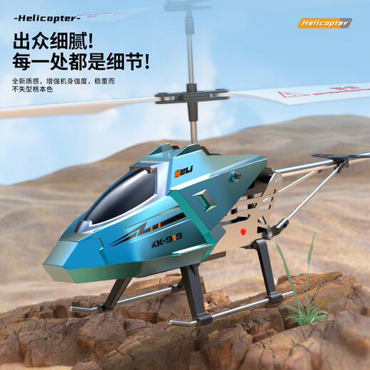 Children Rechargeable Alloy Remote Control Hélicoptère Modèle d'induction Aircraft Toy Falling Falling Resistant Boy Gark