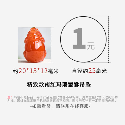 可玉可求孤品南红玛瑙吊坠 男女款冰飘南红玉佩 毛衣链生日礼物 貔貅款 M9853q