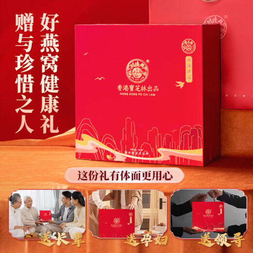 
Guan Dexing Hong Kong Baozhilin Dried Bird's Nest Dried Bowl Gift Box Special Official Cup 100g Pregnant Women's Nutritious Dragon Boat Festival Gift