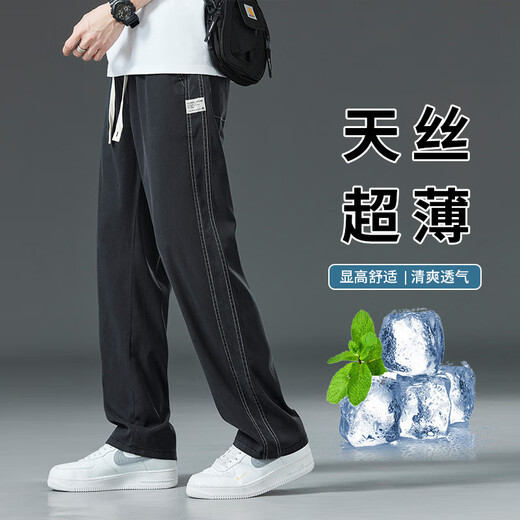 LEE KIDS莱赛尔天丝休闲裤男夏季薄款直筒垂感冰丝牛仔裤运动宽松阔腿裤 1048浅蓝+浅蓝(两件装) M 建议90-110斤