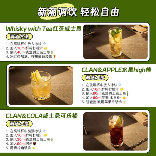 SIERRA CLAN CAMPBELL克兰爵士苏格兰威士忌700ml洋酒烈酒基酒调酒