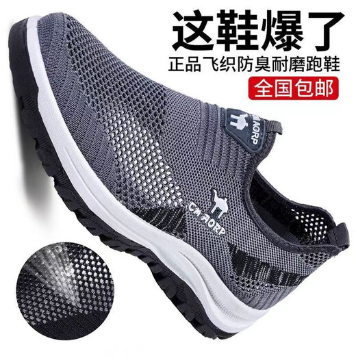 Atmungsaktive Mesh-Turnschuhe für Männer lässige Schuhe Mesh Schuhe Lenkschuhe weiche Sohle bequem ein Fuß lässige Sneaker grau 42
