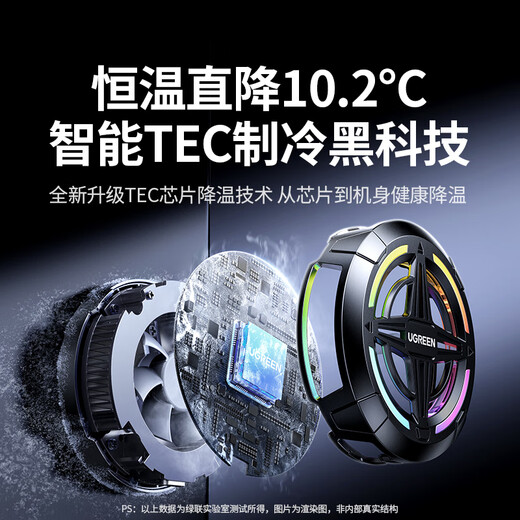 
Green Network Mobile Phone Radiator Special magnetic absorber semiconductor refrigeration new noise reduction and cooling control light sound back clip e-sports live ipad suitable for Android and Apple phones 2 seconds rapid cooling/constant temperature 10.2C/bass noise reduction