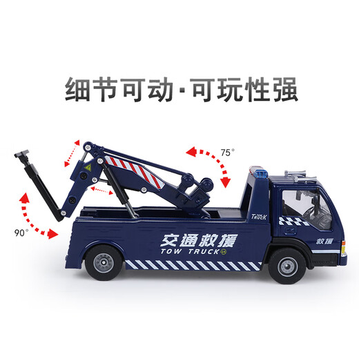 KaiDeWei metal alloy police trailer model toy KaiDeWei scene set rescue vehicle + 4 cars + 2 dolls_626033