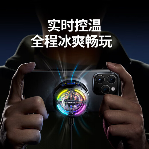 绿联手机散热器 专用磁吸半导体制冷新款降噪降温控轻音背夹电竞直播平板ipad适用安卓苹果手机 疾速降温/低音降噪