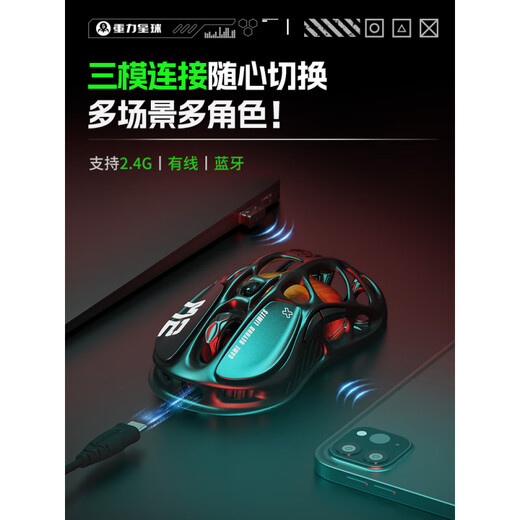 重力星球破茧鼠标轻量化镂空静音无线有线蓝牙电竞游戏办公通用型 经典形象组合(液态黑鼠标+G1PRO PAW3395
