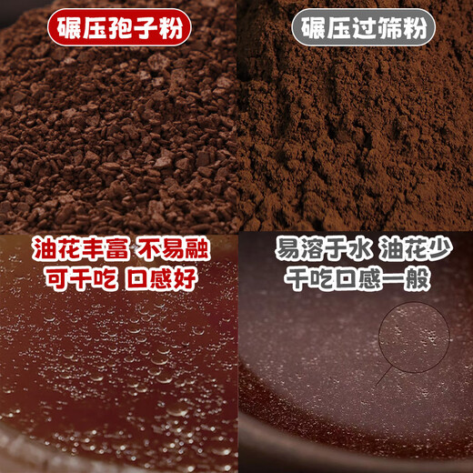 Jishenyuan Ganoderma Lucidum Spore Powder Changbaishan Northeast Specialty 250G Botella espora de cabeza orgánica directamente de origen 250G (polvo)