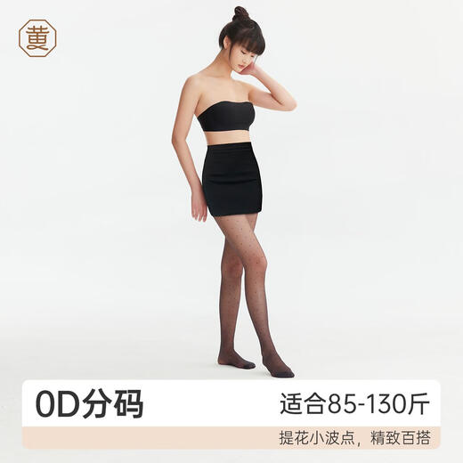 Miss Huang 0D regular polka dot stockings 130Jin Jin is equal to 0.5kg, can be worn in summer thin black sexy slimming stockings, sharing pack 3 packs, one size fits all, L size
