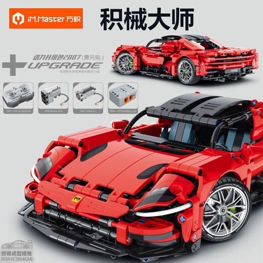 Wanzhi Jijima Master Porsche Supercar -Serie Elektrische Versammlungsauto -Bausteine ​​Mockup Kinderspielzeuggeschenk Pagani Fengshen statische Version 1484 Granula [Essence