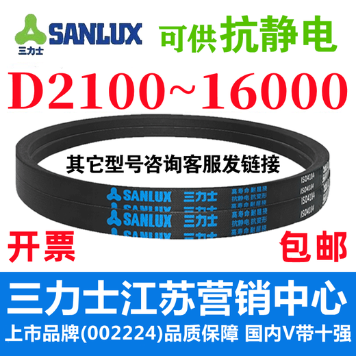 Sanlix Sanlux Sanlix Triangle Gürtel D-Belt-Antriebsgürtel D3400D3404D3429D3450D3454D3500D3505 D3886