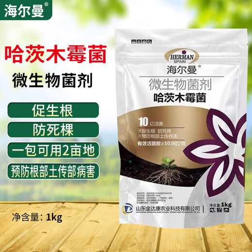 Hellman anti-root rot package Bacillus subtilis Trichoderma harzianum microbial agent agricultural organic fertilizer water-soluble fertilizer Trichoderma harzianum 1000g*5 bags