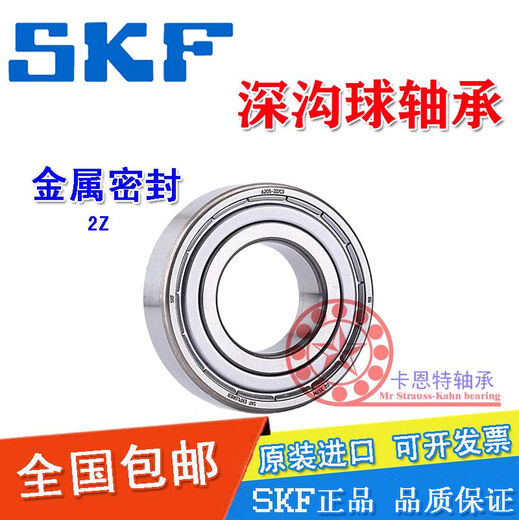SKF进口自行车轴承17287 15267 15268 173110 24378 18307 R4-2RS 17287-2RS 其他