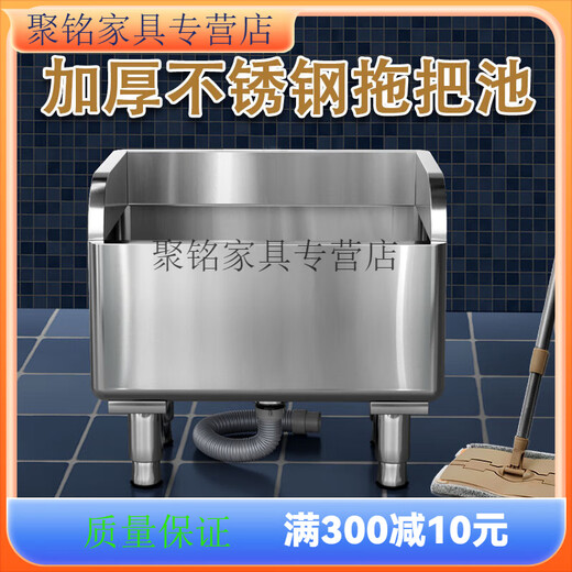 Zhujun stainless steel mop pool rectangular heightened anti-overflow mop pool mop pool household balcony wash mop sink thickened version 600*410*550 leg height 150