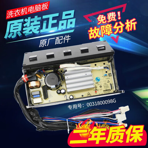 适用海尔洗衣机XQB90-BZ828/BZ826电脑板TQB90-BF971主板0031800138FA XQB90-BZ828 原装电脑板