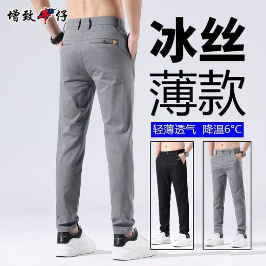 Zengzhi denim men's casual pants for summer thin 2025 new loose straight versatile slim fit trendy ice silk long pants for men dark gray (653) 32 (waist circumference 2 feet 5)